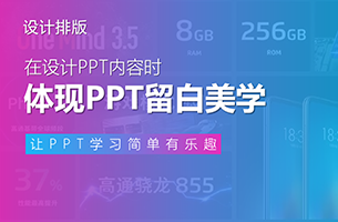 你的PPT那么丑，是因为忽视了这个细节！