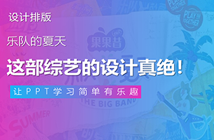 这部综艺的设计 , 也太吸引人了！