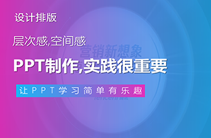 改稿 | 这页PPT我一共修改了6次！