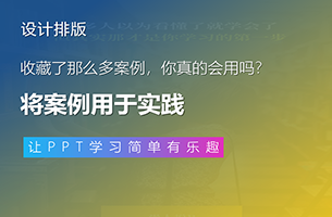 收藏了那么多案例，你真的会用吗？