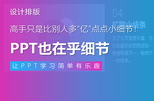 高手只是比别人多“亿”点点小细节！