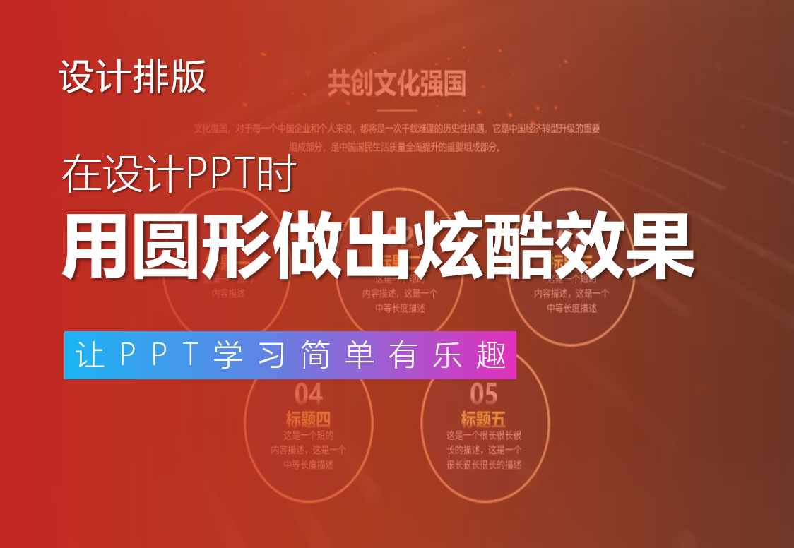 只用一个圆形，竟能做出这么多炫酷的效果！
