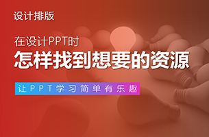 找不到好的资源？这3招对你有帮助！
