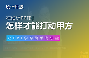华为云拿下罗振宇上千万项目的邮件，遵循了PPT中的什么逻辑？