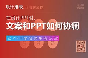一个文案强迫症患者是如何修改PPT和思维导图的？