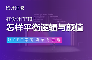 PPT逻辑和颜值，到底哪个更重要？