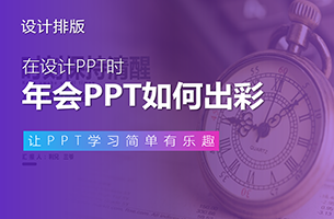 千万别在年终PPT封面写“年终总结”！