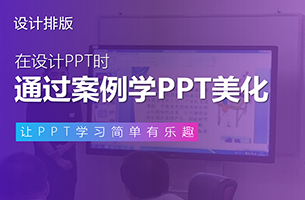 张继科PPT修改的三重境界，你属于哪一重？