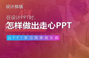 走心的PPT背后，一定有着牛逼的文案！