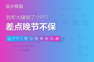 我帮大疆做了个PPT，差点晚节不保…