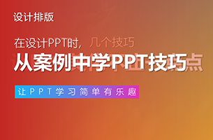 我从QQ音乐的这张Banner中，学到了一个超惊艳的PPT技巧！