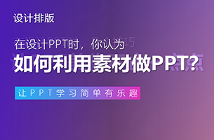 “偷”了一个小人素材，就帮今日头条做了份「萌萌哒」的PPT！
