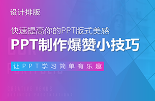国外爆火的PPT神技巧，简直太赞了！