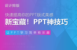 又挖到了新宝藏！这2个国外爆火的PPT神技巧，简直太赞了！