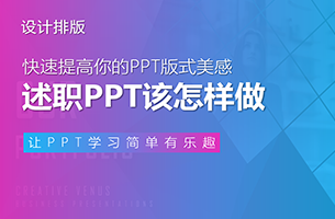 这份述职报告PPT咋做，才能不辣眼呢？