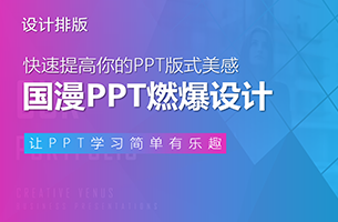 做了份国漫PPT，简直燃爆了！