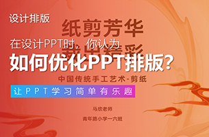 知乎网友的这张「特色」PPT，我一口气改了多个版本！要秃了...