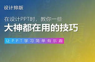 一篇文章教你搞定大神都在用的穿插技巧！