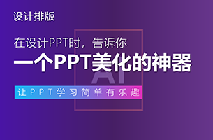 借用一个傻瓜式外挂神器！超土的PPT图表瞬间洋气！