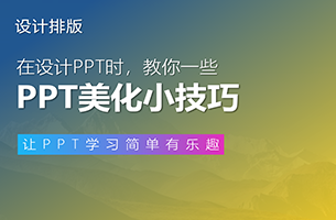 我帮福建的一位老师，改了份PPT后，忍不住打开了中国地图...