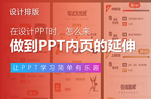 该死！看了一张图后，完成了一套PPT模板设计！