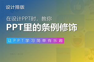 OPPO的官方海报中，这两根带子绝了！用在PPT里超级潮!