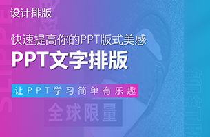 谁说PPT里的文字一定是用来看的？这个排版文字的不正经方法，