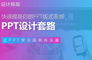 我帮美团做了一份PPT，这些很“菜”的设计套路，小白也能掌握