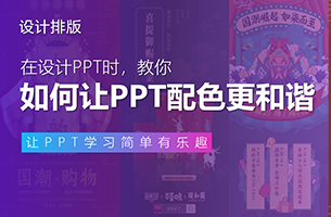 红配绿就是俗？这套国潮风PPT简直美爆了！