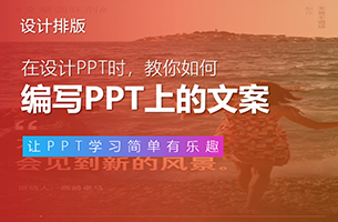 这些小文案，是可以洒在PPT上的香辛料~