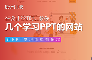 不得不说，这家美国的PPT设计公司，质感超棒，值得学习！