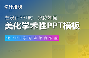 看到这样的答辩PPT，导师笑开了！图表也太洋气了...
