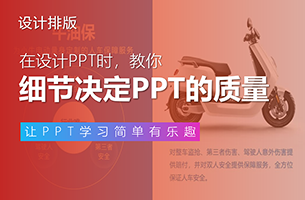 我帮小牛电动车做了一页PPT，细节设计太赞了！