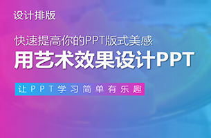 随手拍摄，用PPT艺术效果创造素材，我们都是小小艺术家