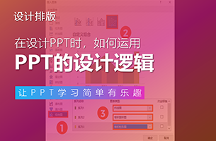 一文读懂，PPT常用图表的设计逻辑！干货长文！