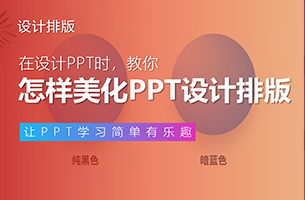 讲真！这张一口气放了30个圆的PPT，最少能值600元！