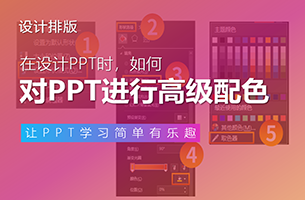 PPT大神手中的高级渐变色，原来是这样做出来的！