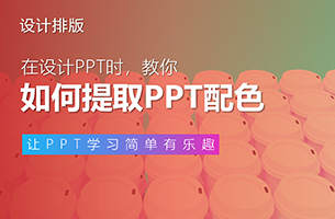 只用这张图，我做完了一个PPT！