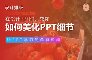 我帮读者做了一份决赛PPT，同事：吹爆封面细节！