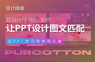 我用新疆棉花，为这个国货大牌做了份PPT！美爆了！