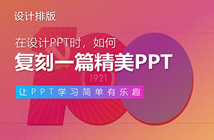 我只花了10分钟，用PPT复刻了央视新闻发布的这个图标！