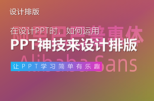 我为10 万阿里人都在用的神器，做了一份绿油油的PPT...
