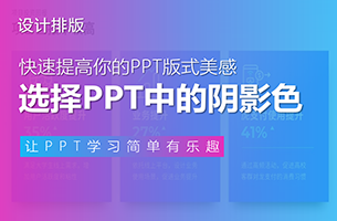讲真！能把PPT中这个功能用对的人，都是高手...