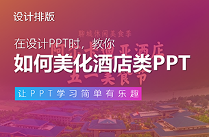 我花了一个周末，修改了4页「有香气」的PPT！