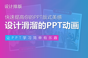 模仿开车！腾讯这页超多图片的PPT动画，也太滑溜了...