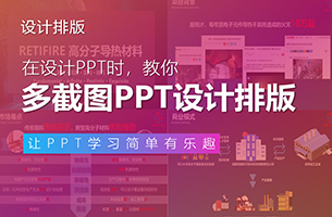 我用这个空间感十足的PPT技巧，直接一稿拿下了腾讯的单子！