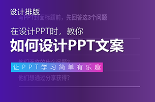 同事的PPT封面文案这样写！被老板狠狠的夸了...
