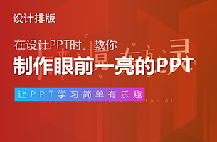 一张素材都没有，如何做出让人眼前一亮的PPT封面？