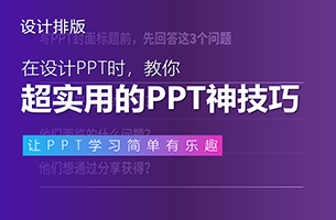 看了一加手机这张PPT图表！我学会了一个超实用的PPT制作神