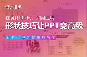 我花了1个小时，为光大银行做了一份PPT，同事：形状可真是P